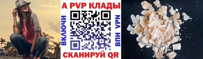 Купить где  Когалым  Alpha-PVP Crystall 