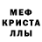 МДМА кристаллы gfs Baptista