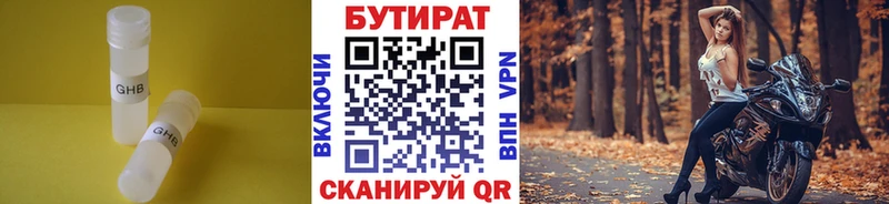 Бутират оксана  Купить где  Когалым 