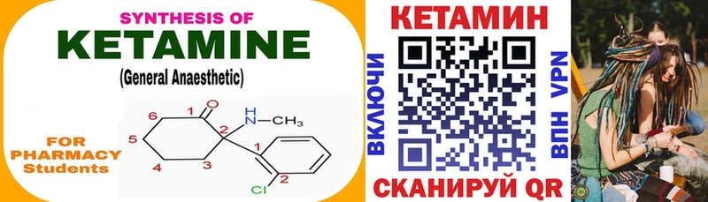 КЕТАМИН ketamine  Купить закладки  Когалым 