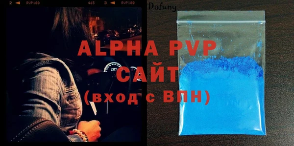 альфа пвп VHQ Ельня